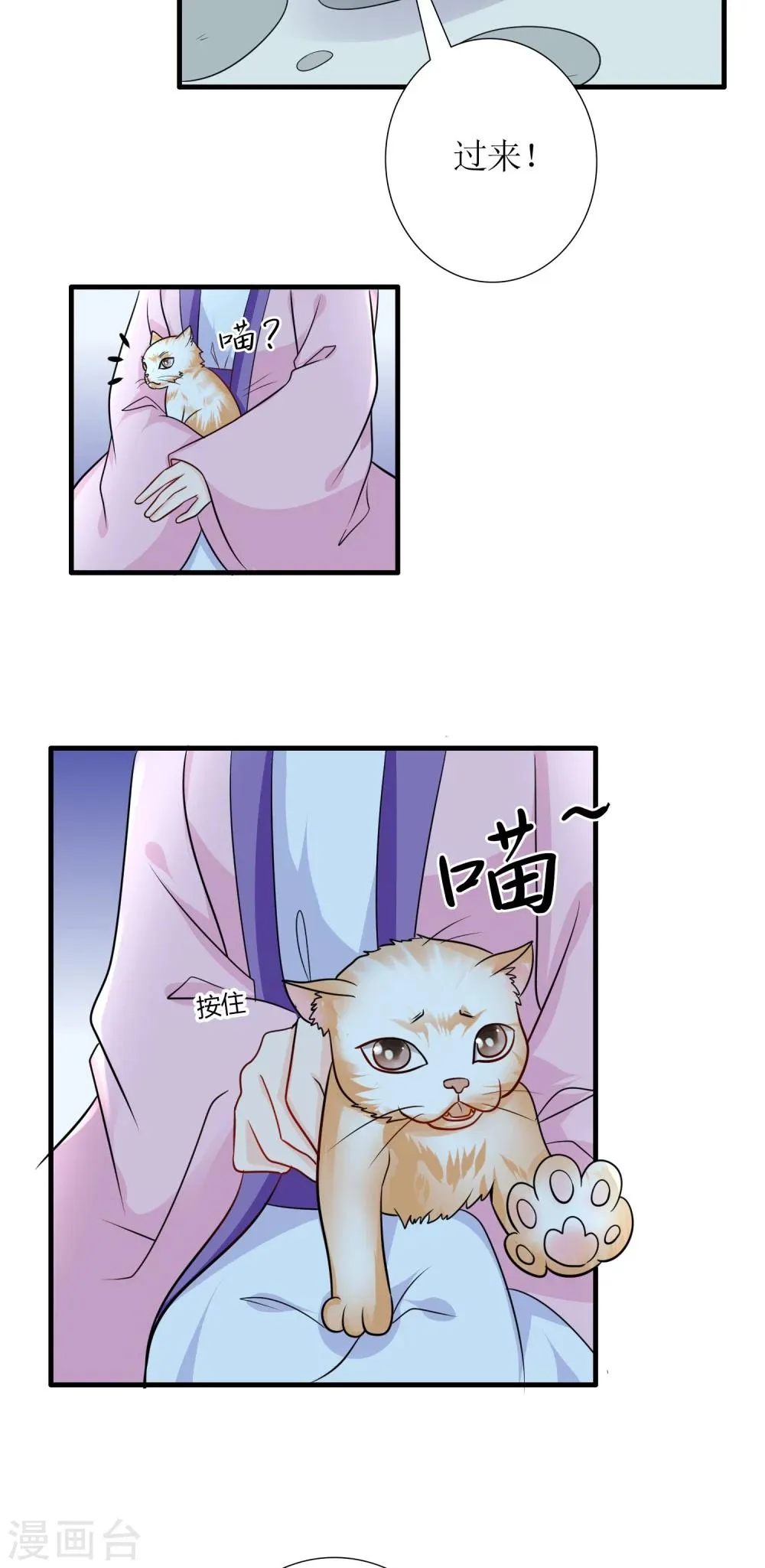 第31话 沈娴的奋斗目标 第16页