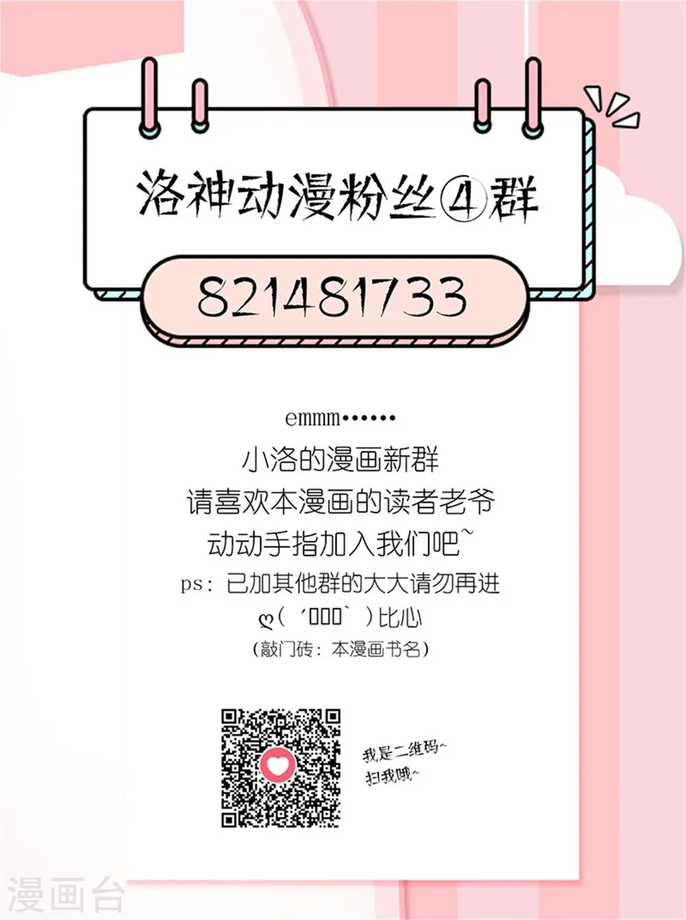 第31话 沈娴的奋斗目标 第22页