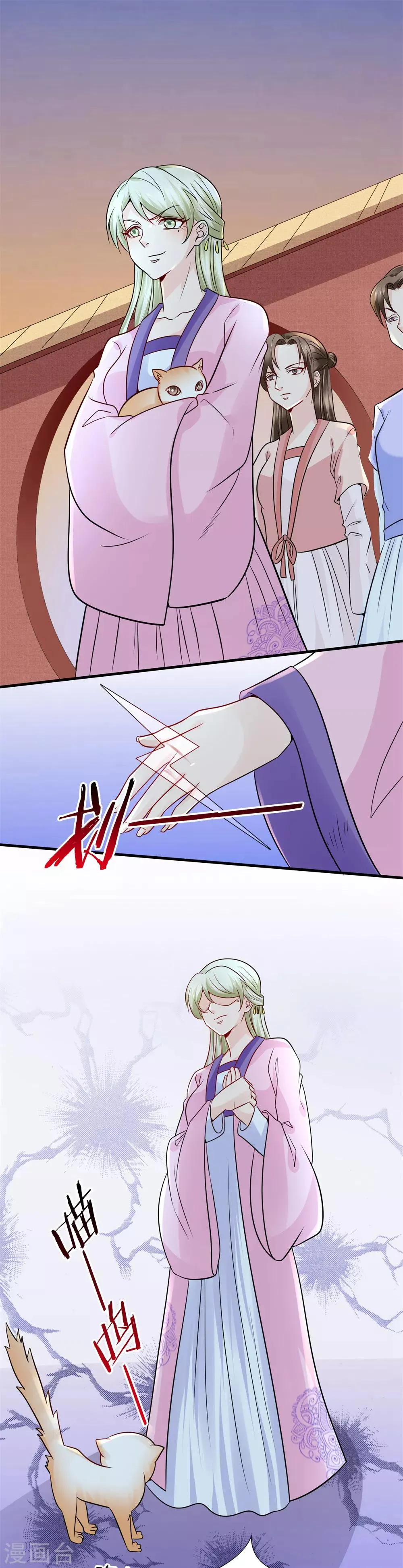 第32话 说服 第2页