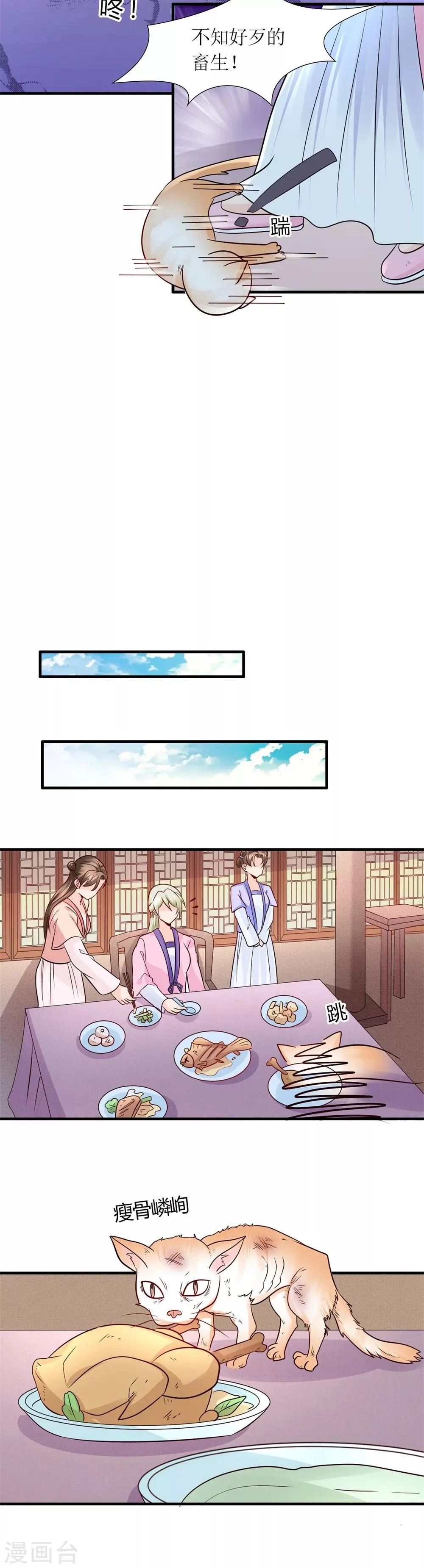 第32话 说服 第3页