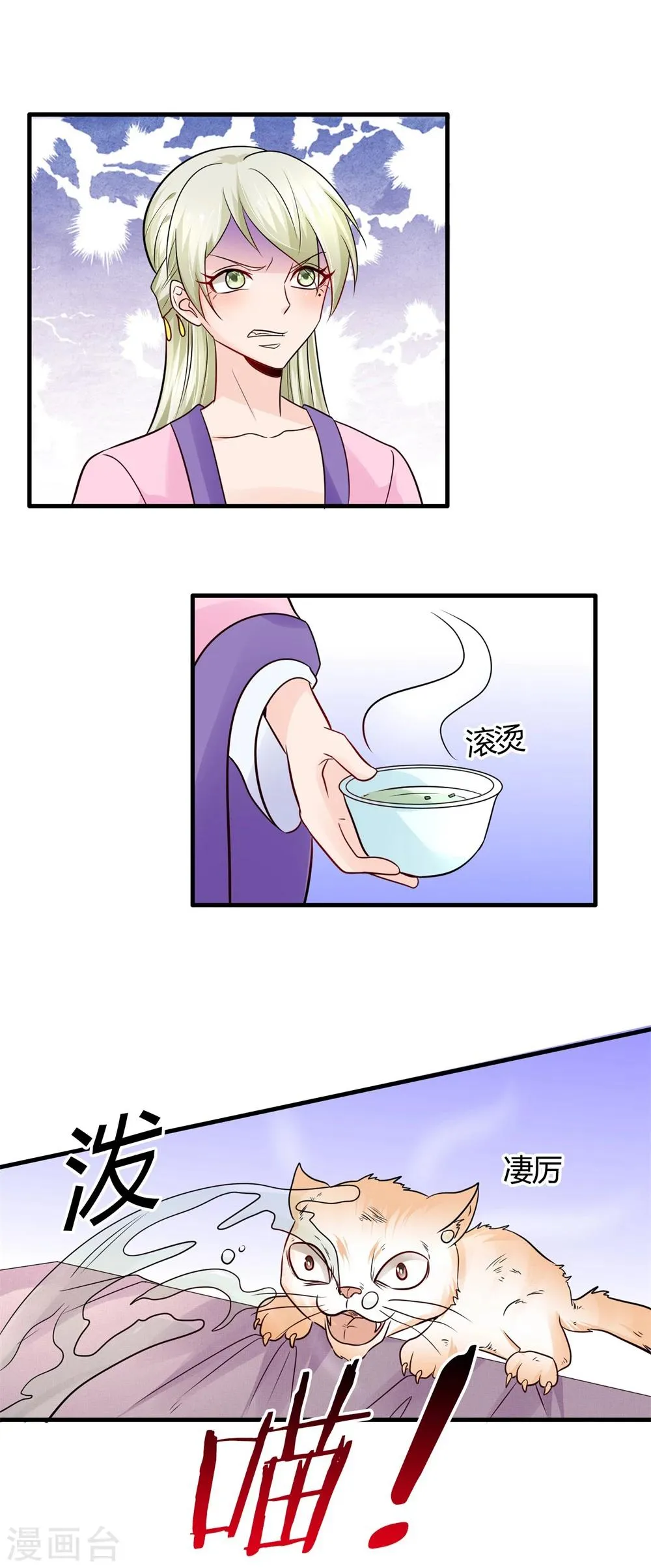 第32话 说服 第4页