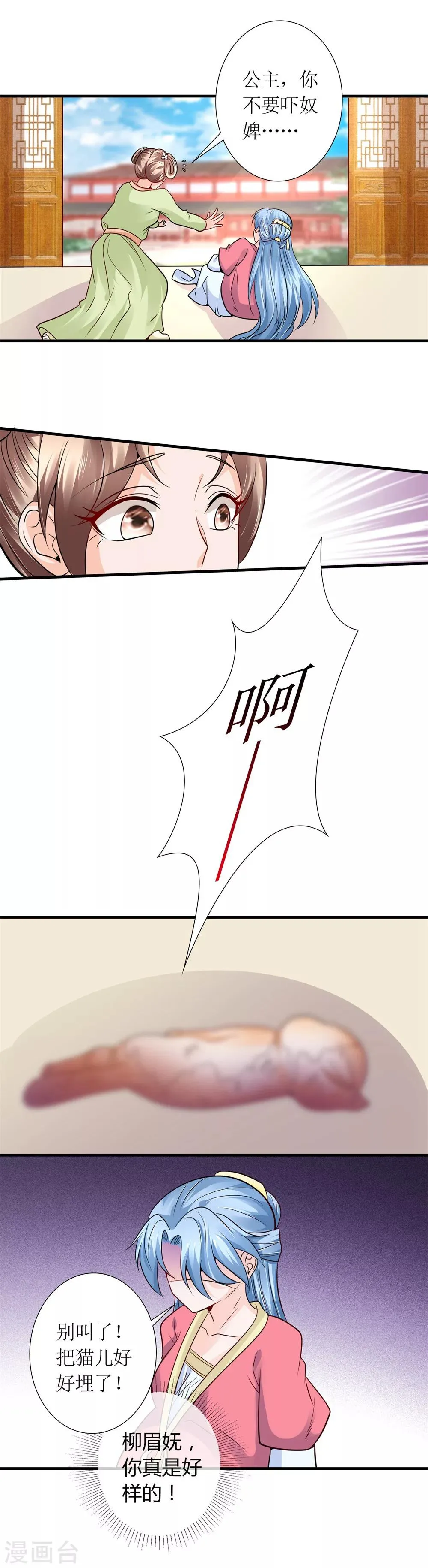 第32话 说服 第7页