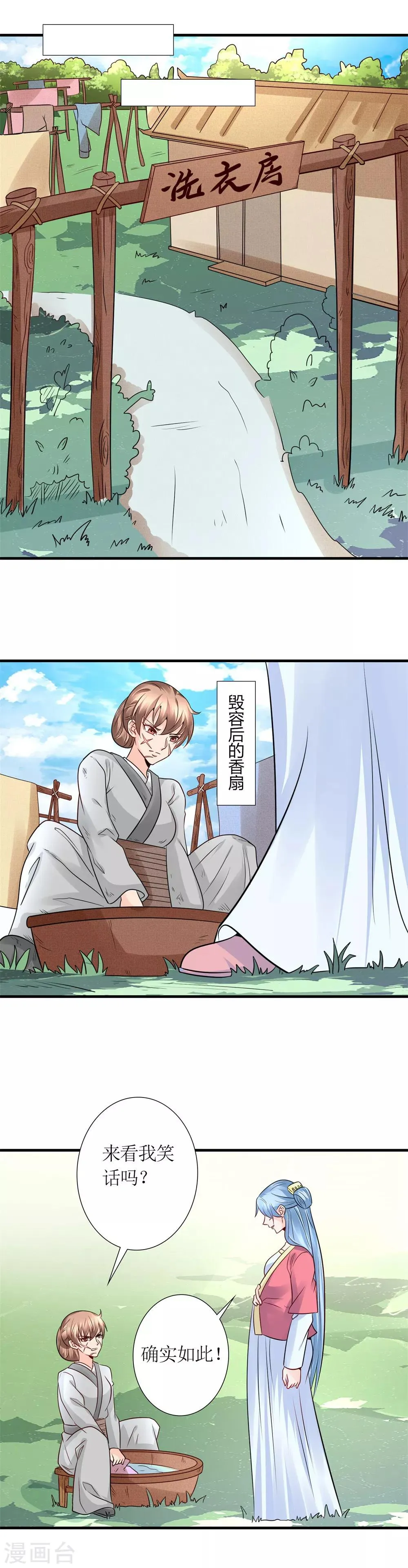 第32话 说服 第8页