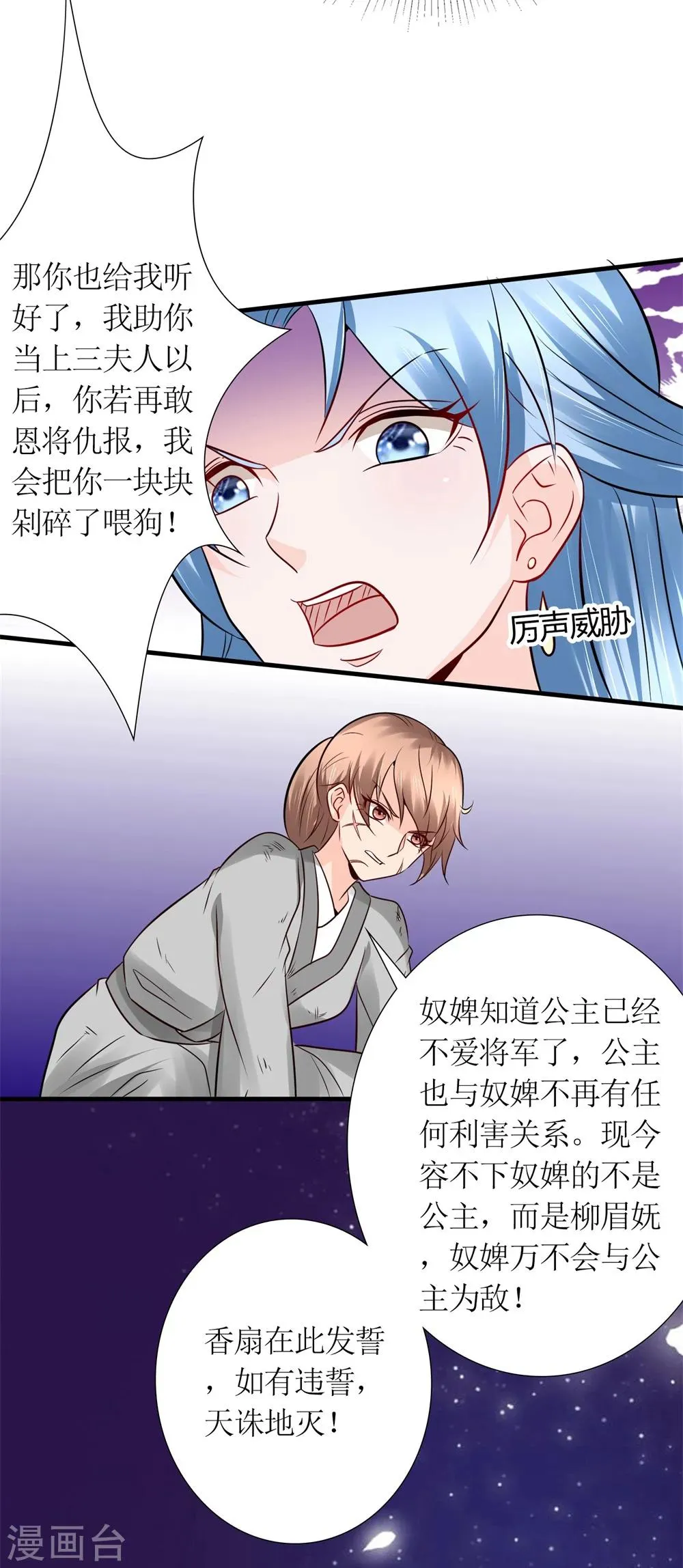 第32话 说服 第14页