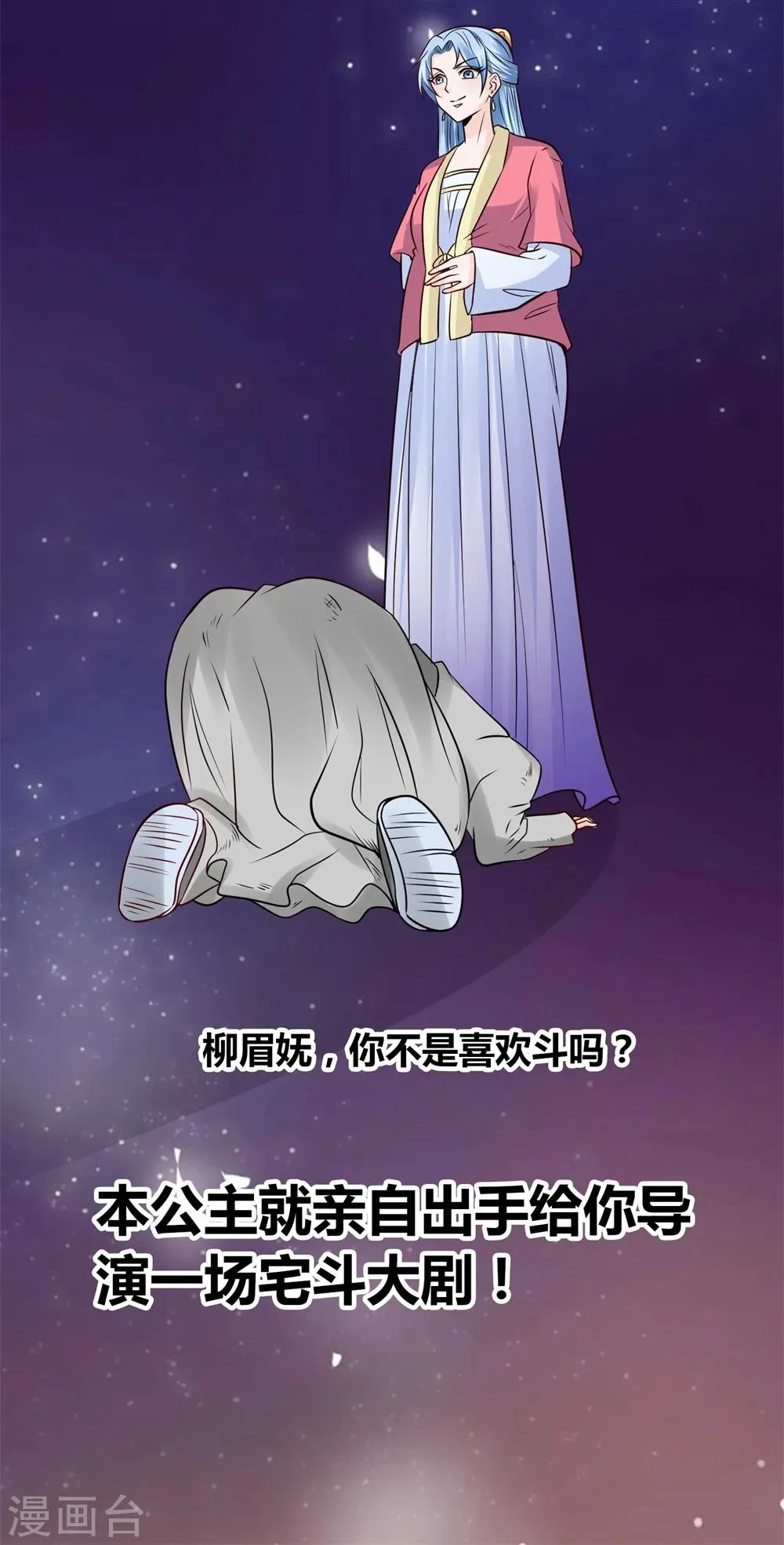 第32话 说服 第15页