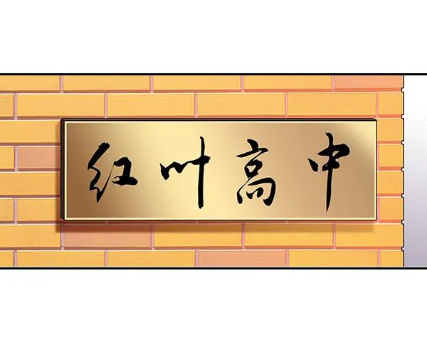 001-误入男子更衣室 第9页