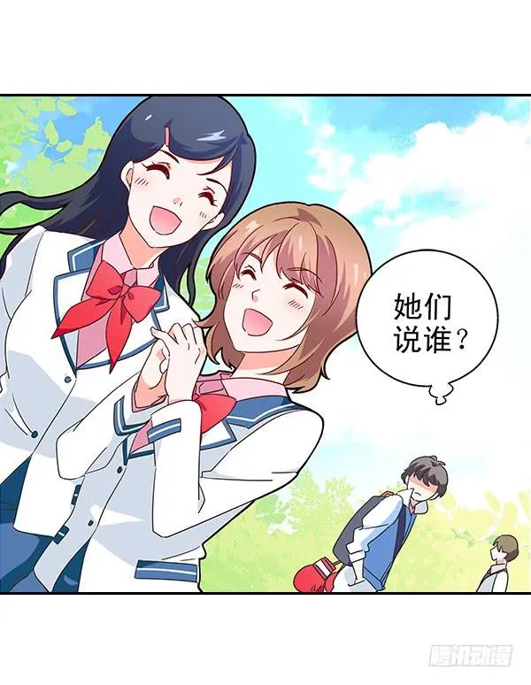 001-误入男子更衣室 第13页