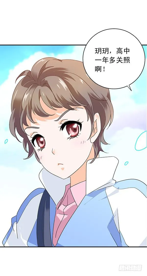 001-误入男子更衣室 第20页