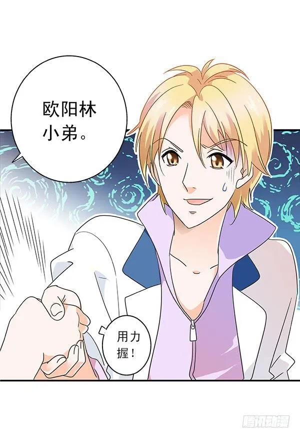 001-误入男子更衣室 第23页