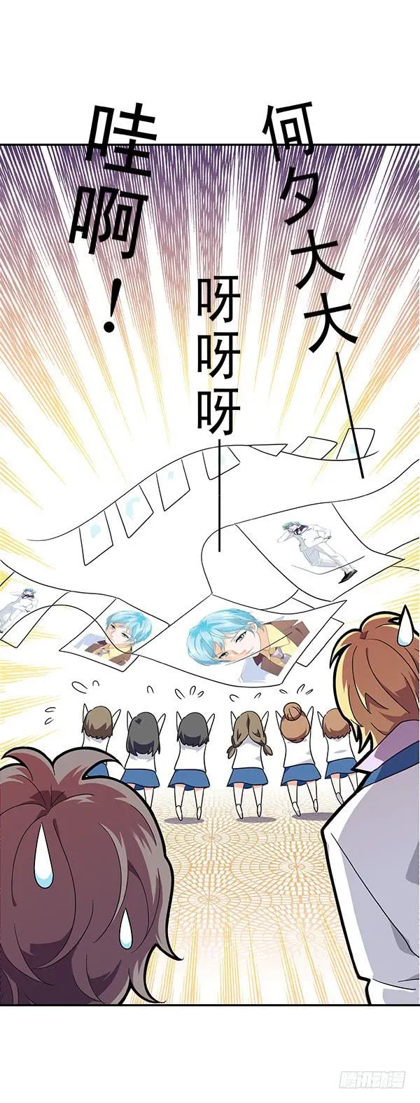 001-误入男子更衣室 第32页