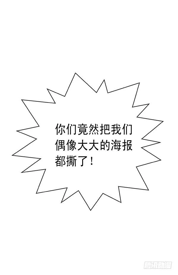 001-误入男子更衣室 第35页