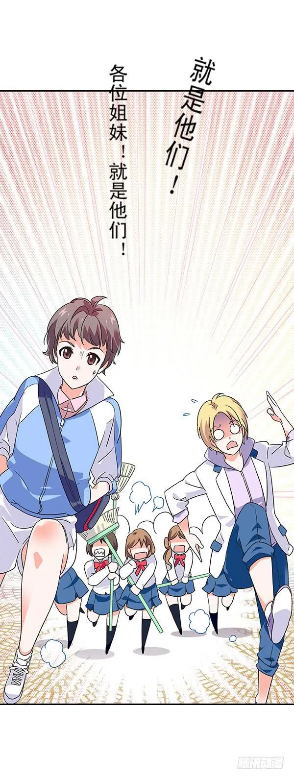 001-误入男子更衣室 第36页