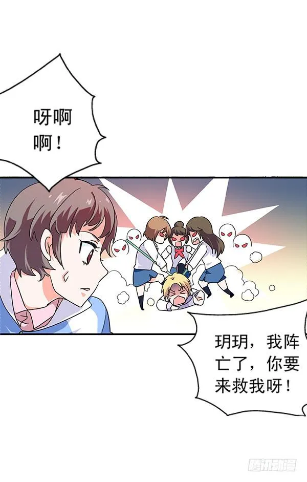 001-误入男子更衣室 第37页