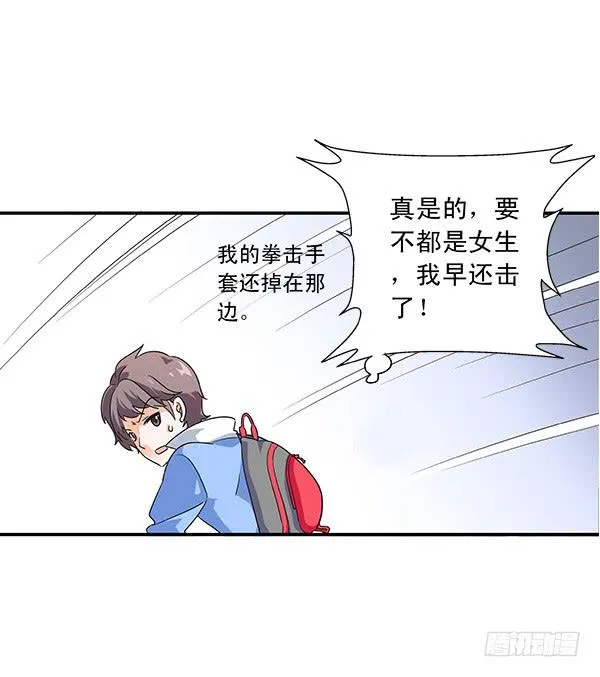 001-误入男子更衣室 第38页