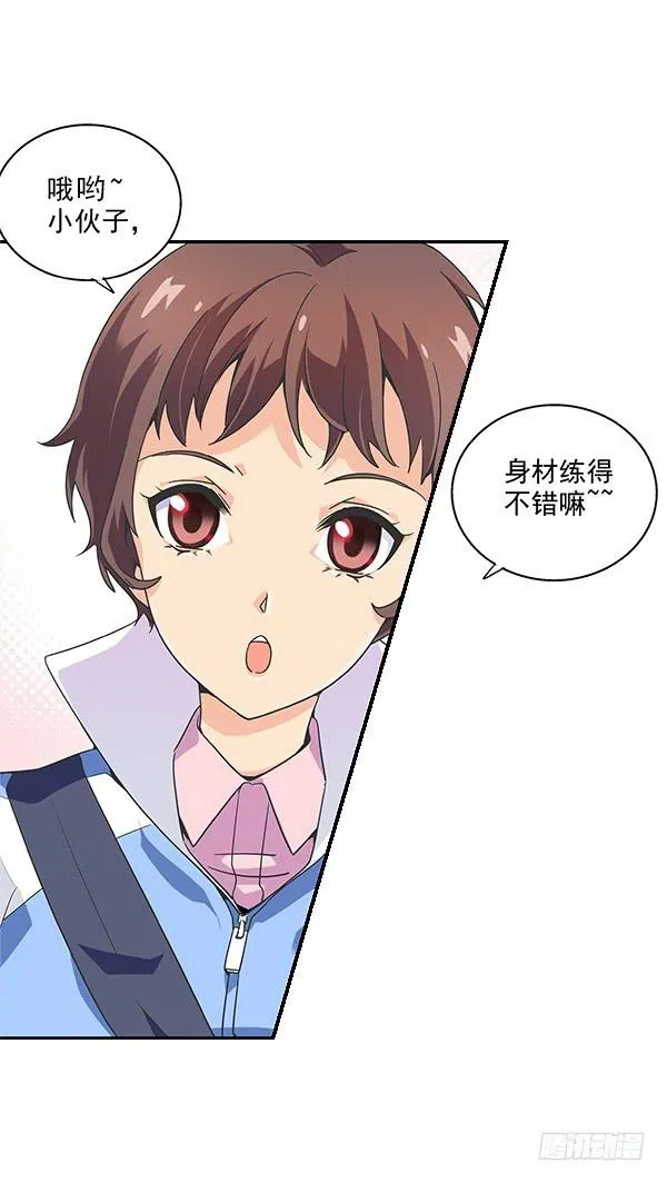 002-同学，身材不错呀 第10页