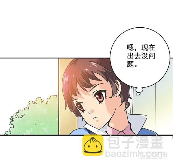 002-同学，身材不错呀 第31页