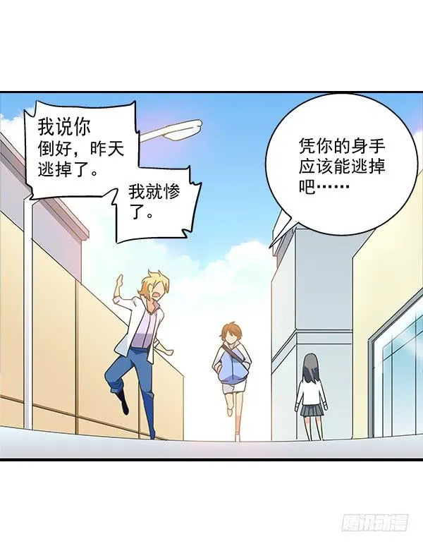 002-同学，身材不错呀 第39页