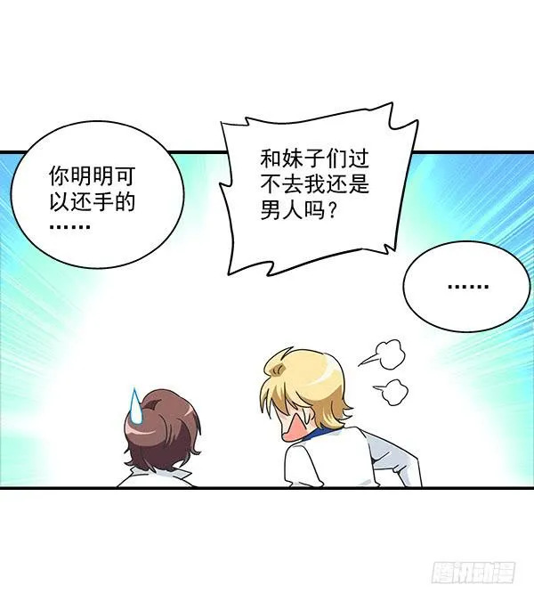 002-同学，身材不错呀 第41页