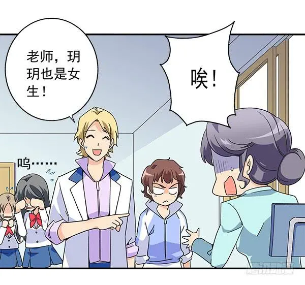 003-上梁不正下梁歪 第9页