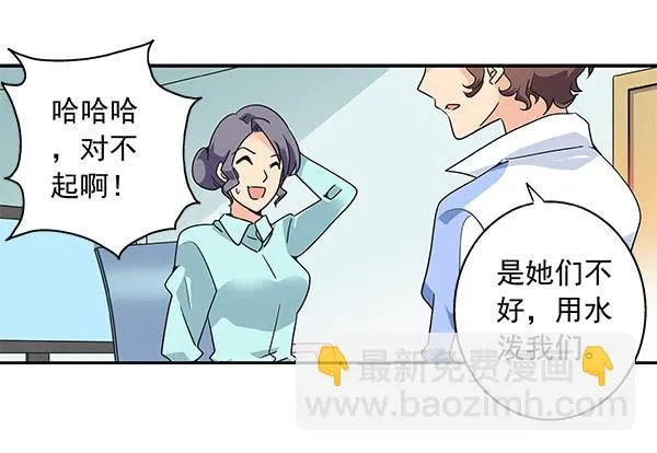 003-上梁不正下梁歪 第10页