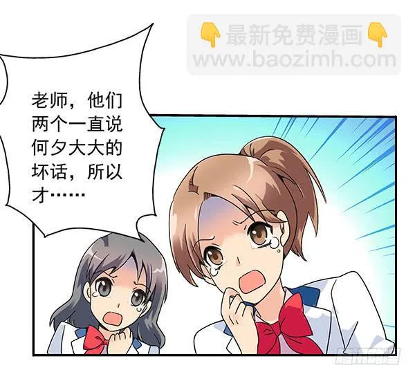 003-上梁不正下梁歪 第11页