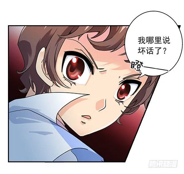 003-上梁不正下梁歪 第12页