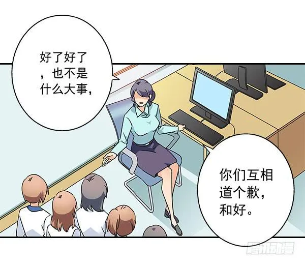 003-上梁不正下梁歪 第14页