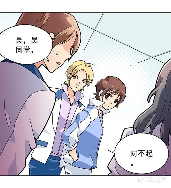003-上梁不正下梁歪 第16页