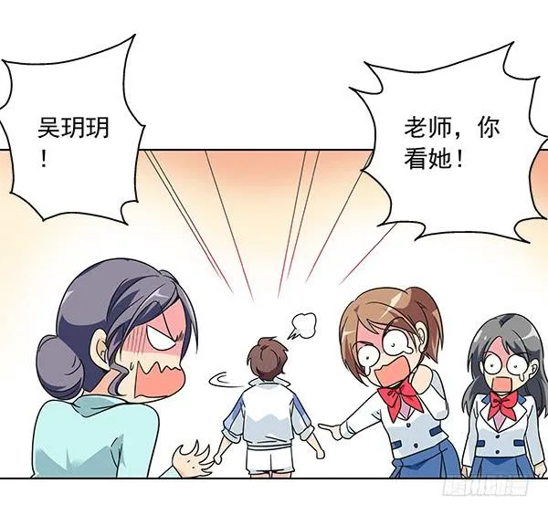 003-上梁不正下梁歪 第18页