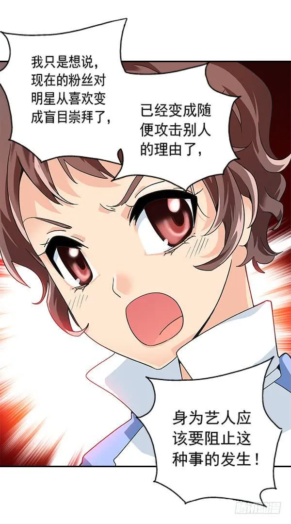 003-上梁不正下梁歪 第22页