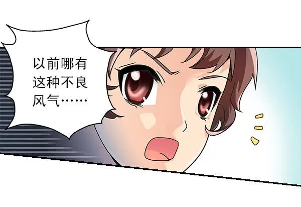003-上梁不正下梁歪 第24页