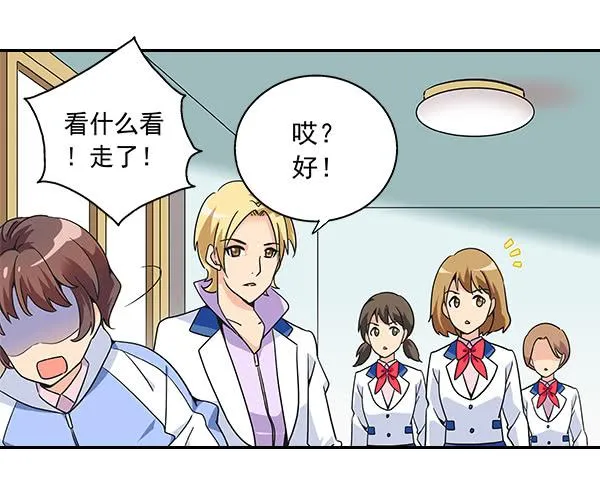 003-上梁不正下梁歪 第30页