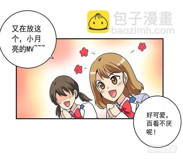003-上梁不正下梁歪 第31页