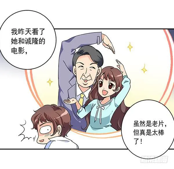 003-上梁不正下梁歪 第32页