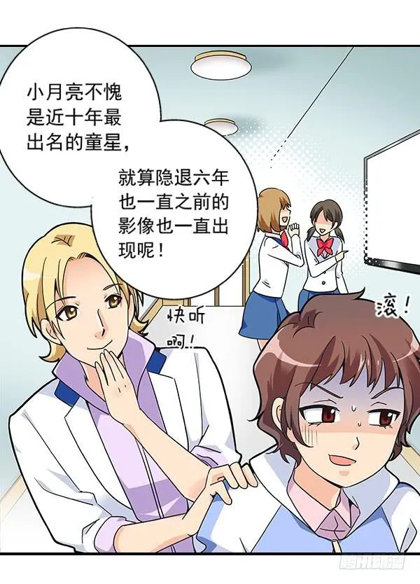 003-上梁不正下梁歪 第33页