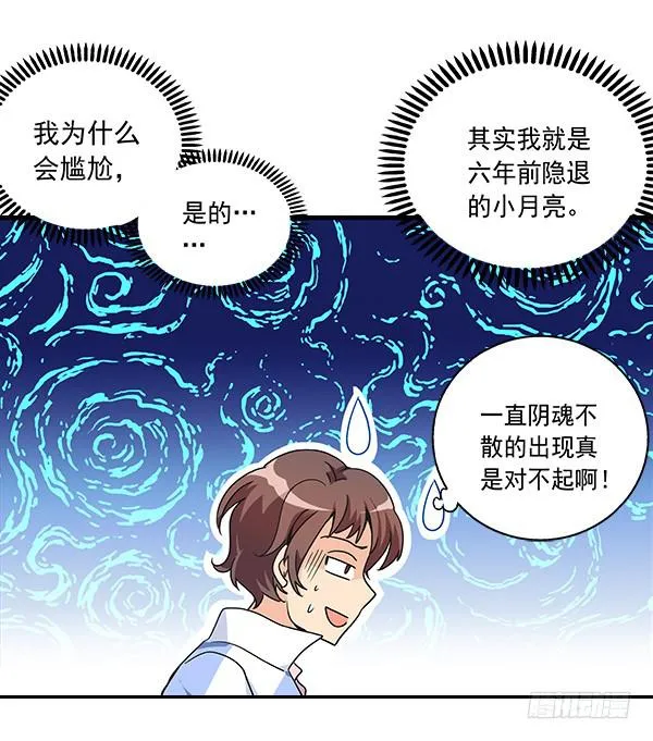 003-上梁不正下梁歪 第34页