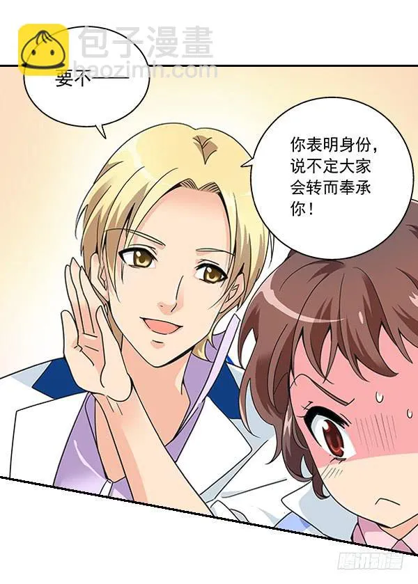 003-上梁不正下梁歪 第35页