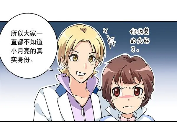 003-上梁不正下梁歪 第38页