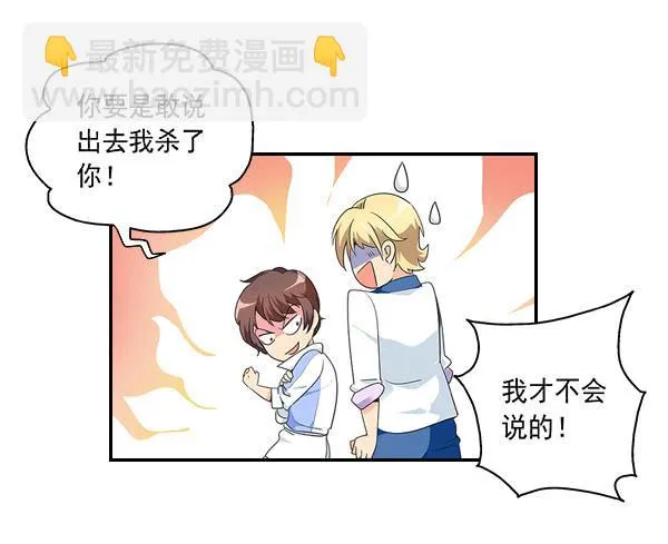 003-上梁不正下梁歪 第39页