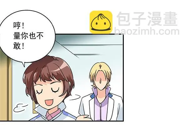 003-上梁不正下梁歪 第40页