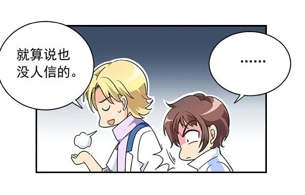 003-上梁不正下梁歪 第44页
