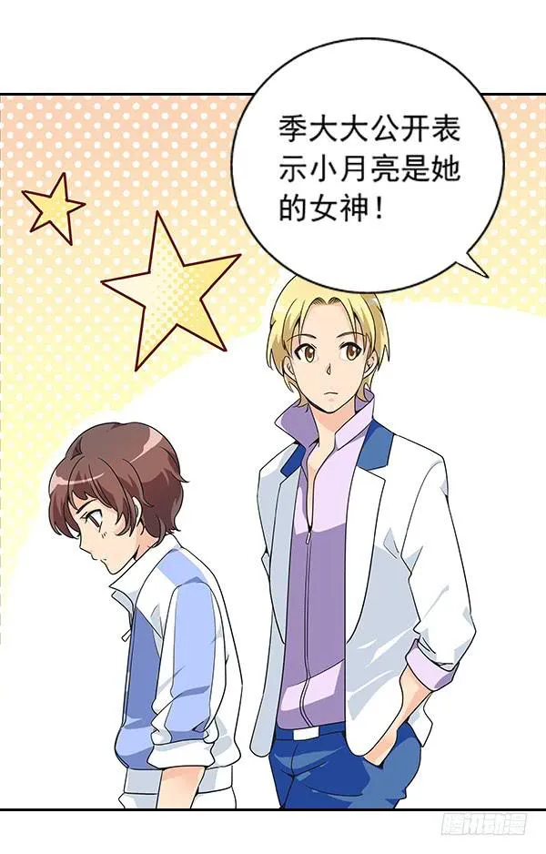 003-上梁不正下梁歪 第46页