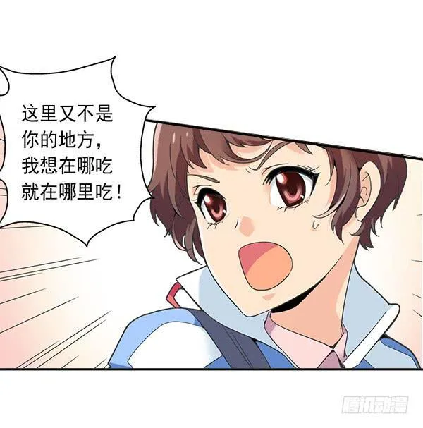 005-给你加鸡腿 第4页