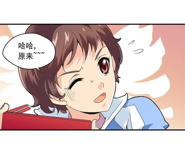 005-给你加鸡腿 第7页