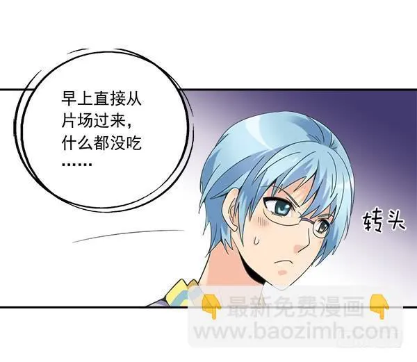 005-给你加鸡腿 第8页