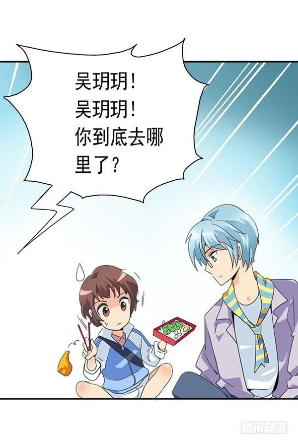 005-给你加鸡腿 第16页
