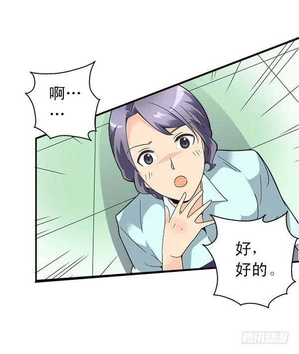 005-给你加鸡腿 第19页