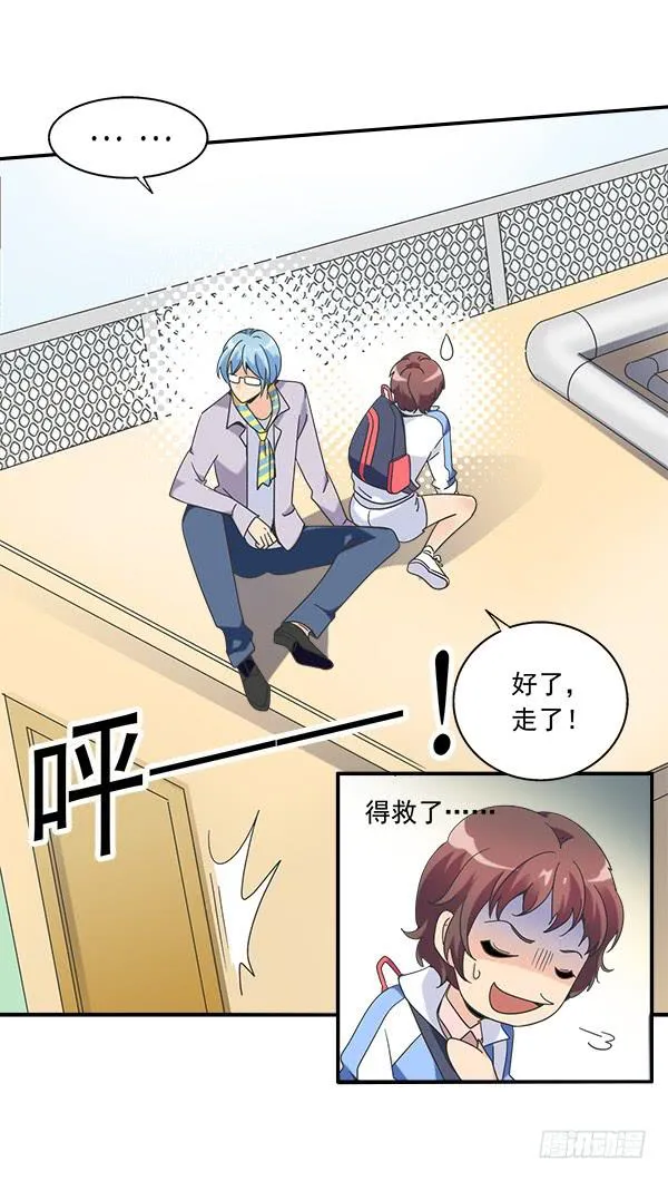 005-给你加鸡腿 第20页