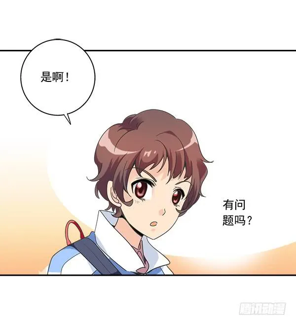 005-给你加鸡腿 第22页