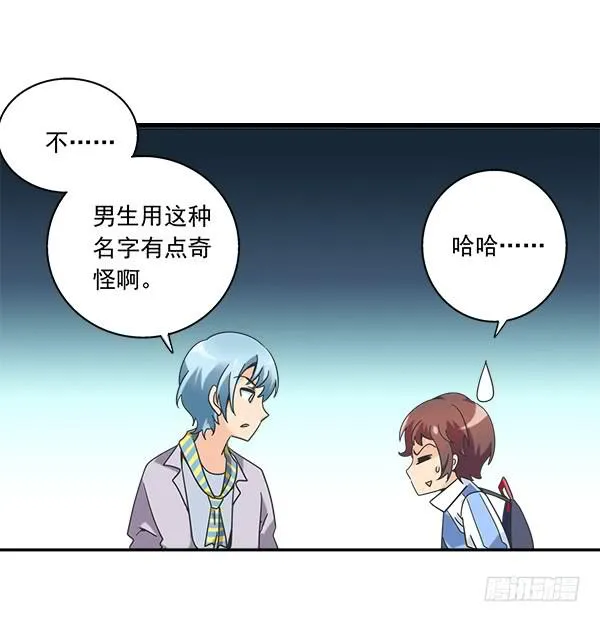 005-给你加鸡腿 第23页